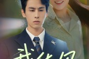 短剧《我化风行万里》73集短剧全集免费观看不卡顿