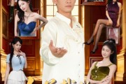 短剧《女总裁的贴身战神》28集短剧在线高清全集赏