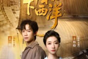 短剧《郑和下西洋沧海新途》23集短剧一键直通大结局观看
