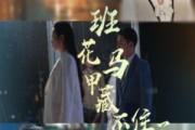 短剧《班花马甲藏不住了》34集短剧高清全集手机在线观看