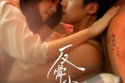 短剧《反骨小狗求贴贴》74集短剧全集免费一键观看