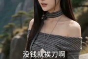 短剧《无限进化：弑神凶兽》106集短剧完整全集免费观赏