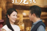 短剧《闪婚后五十岁霸道总裁狂宠我（99集）》爱情与权力的交织