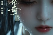 短剧《白骨精传奇第二季》13集短剧无广告在线看全集