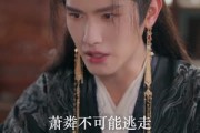 短剧《穿成反派世子，我靠门阀横行异世》110集短剧一口气看完大结局