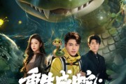 短剧《重生成蛇：我进化成顶流》81集短剧高清无删减在线观看