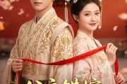 短剧《公主错嫁：良缘终得》54集短剧在线畅享全集大结局