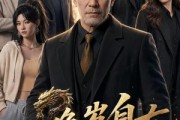短剧《晚岁自有凌云》76集短剧在线速看全集内容