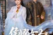 短剧《侯府弱女2：皇帝直呼活阎王》92集短剧在线观看无广告