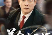 短剧《善念亦无涯》60集短剧蓝光画质独家免费观看