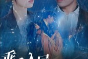 短剧《乖乖入局，矜贵养兄后悔吧》65集短剧全集免费解锁观看