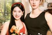 短剧《八零改嫁，成了隔壁硬汉的掌心娇》63集短剧1080P在线观看