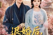 短剧《退婚后，我助女成神》95集短剧全集在线免费观赏