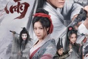 短剧《剑雨》65集短剧在线解锁全集观看