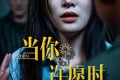 短剧《当你许愿时》36集短剧全集高清在线流畅播放