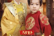 短剧《六岁皇子被偷听心声父皇你别退位（61集）》皇位悬念，幼子心声引风波