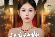 短剧《认亲被欺，从此山海不相逢》80集短剧超清画质免费看