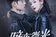 短剧《暗夜微光》86集短剧全集高清MP4格式下载观看