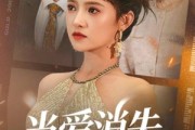 短剧《当爱消失在风中》73集短剧超清画质在线免费追