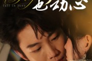 短剧《不动产也动心》52集短剧全集高清资源免费共享