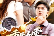 短剧《重生九零，我成了商界传奇》100集短剧高清画质免费看全集