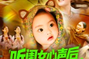 短剧《听闺女心声后社恐妈暴走了》101集短剧随身听版在线收听