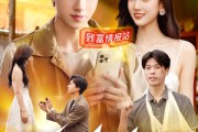 短剧《废品情报王》117集短剧高清完整版免费畅看