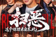 短剧《扫恶，这个保镖来自东北》70集短剧免费在线观看大结局