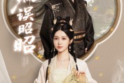 短剧《偏误昭昭》79集短剧全集免费解锁观看