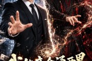 短剧《我能意念通两界，横扫大乾》60集短剧全剧集在线高清看