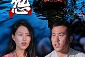 短剧《鳖怨》30集短剧完整版在线免费观看