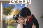 短剧《合约婚礼进行时》30集短剧全集高清手机在线看