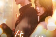 短剧《先做》74集短剧全集高清极速播放