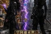 短剧《空间通末世：我囤亿万物资养兵王》110集短剧高清完整版免费看