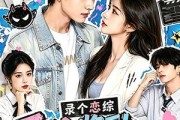 短剧《录个恋综，系统奖励我全能》61集短剧在线观看爽到结局