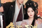 短剧《鱼沉于渊》79集短剧全集极速缓冲流畅播放