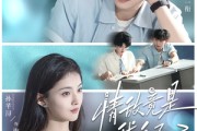 短剧《情敌竟是我自己》60集短剧在线解锁全剧集观看