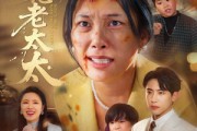 短剧《别惹老太太》68集短剧全集解锁畅快观看