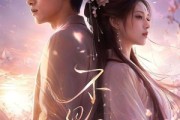 短剧《不见君》60集短剧1080P在线免费观影