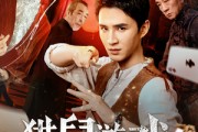 短剧《猫鼠游戏》67集短剧超清画质网盘免费看