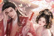 短剧《穿成驸马爷，公主谁爱娶谁娶第二季》80集短剧免费畅享全集内容