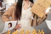 短剧《这世道欠我的，我亲手拿回来》80集短剧免费看全集不卡顿
