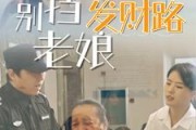 短剧《别挡老娘发财路》14集短剧全集资源一键解锁观看
