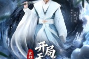 短剧《玄幻：开局无限升级》82集短剧完整版免费观看