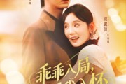 短剧《乖乖入局贺少拥我入怀》77集短剧高清流畅在线观看