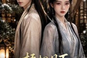 短剧《梧桐月下两相归》54集短剧在线畅享全集盛宴