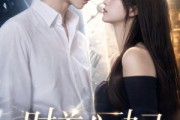 短剧《时差心动录》47集短剧超清画质免费观看