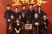 短剧《七岁太奶奶整顿全家》71集短剧超清无码在线全集观