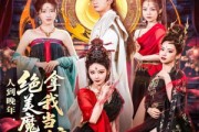 短剧《人到晚年绝美魔女拿我当炉鼎》80集短剧高清流畅在线观看