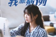短剧《她靠演技我靠病例》80集短剧1080P高清在线速看